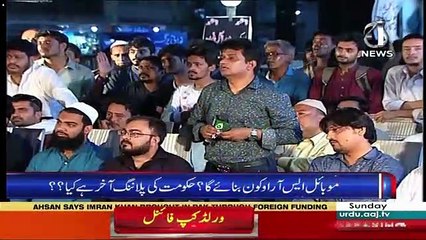 Sawal Hai Pakistan Ka – 14th July 2019