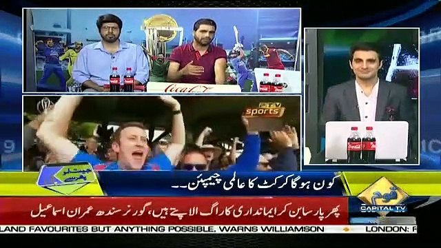 Special Transmission On Capital Tv – 14th July 2019