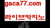 【실시간】【먹튀검색기】∨바카라사이트추천- ( Ε禁【 gaca77.com 】銅) -바카라사이트추천 인터넷바카라사이트 온라인바카라사이트추천 온라인카지노사이트추천 인터넷카지노사이트추천∨【실시간】【먹튀검색기】