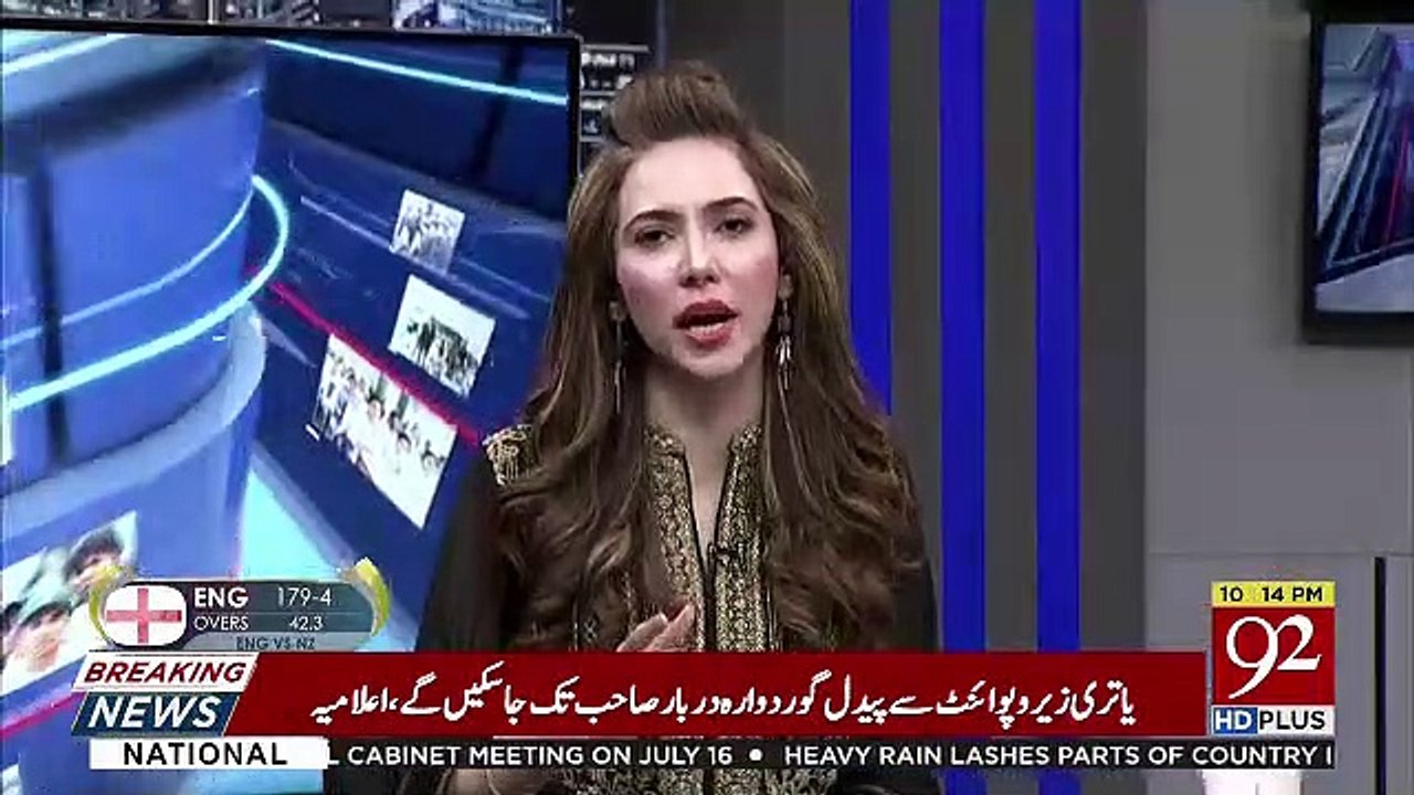 Haroon Rasheed Criticising Mariyam Aurangzeb Or Her Press Conference And Says PMLN Is International Mafia..