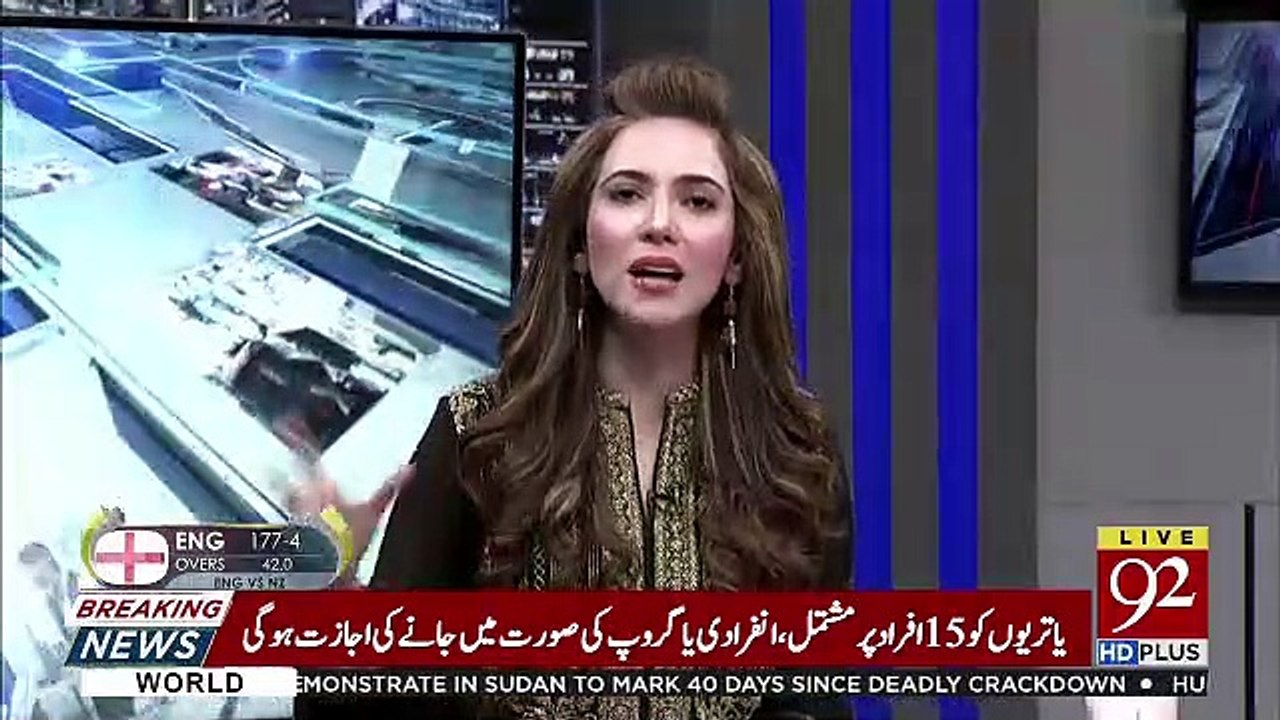 Haroon Rasheed Response On David Rose Statement...