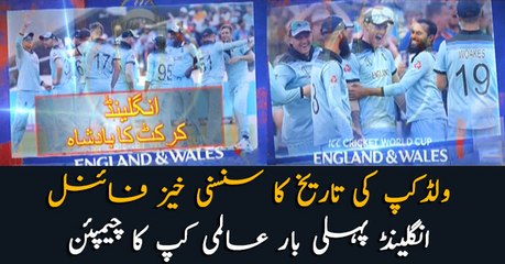 England lifts the ICC Cricket World Cup trophy for the first time after 44 years