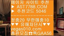 검증리스트 ΞΞΞ NBA라이브모바일 ㉦  ☎  AST7788.COM ▶ 추천코드 5046◀  카톡GAA56 ◀  총판 모집중 ☎☎ ㉦ 안전충환전사이트추천 ㉦ 안전충환전사이트 ㉦ K리그분석 ㉦ 강원FC상주상무 ΞΞΞ 검증리스트