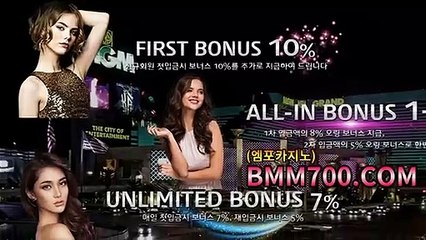 라이브카지노 『bmm700.com』 바카라방식