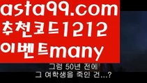 『카지노 가입쿠폰』【 asta99.com】 ⋟【추천코드1212】바카라사이트통장【asta99.com 추천인1212】바카라사이트통장✅카지노사이트⊥바카라사이트⊥온라인카지노사이트∬온라인바카라사이트✅실시간카지노사이트ᘭ 실시간바카라사이트ᘭ 라이브카지노ᘭ 라이브바카라ᘭ『카지노 가입쿠폰』【 asta99.com】 ⋟【추천코드1212】