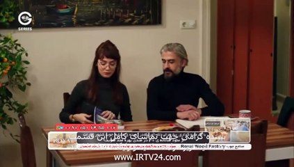 سریال ترکی تلخ و شیرین دوبله فارسی - 36 Talkh va Shirin