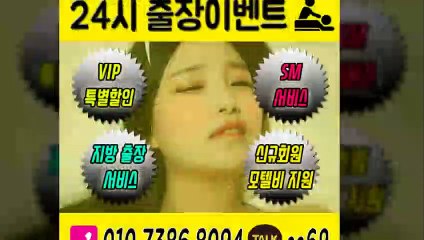 진안출장안마-후불100%ョØ1ØE7386E8094｛카톡ss69｝진안전지역출장안마 진안오피걸 진안출장샵 진안출장안마 진안콜걸샵 출장마사지モムり
