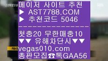 KBO퍼펙트이닝라이브 ㉩ 슈어맨검증 (oo)  ☎  AST7788.COM ▶ 추천코드 5046◀  카톡GAA56 ◀  총판 모집중 ☎☎ (oo) KBO중계보기 (oo) nba경기 (oo) MLB중계네이버 (oo) 안전충환전사이트 ㉩ KBO퍼펙트이닝라이브