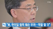 [YTN 실시간뉴스] 