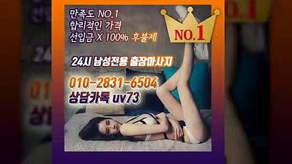 영덕출장안마-후불100%ョØ1ØE2831E6504｛카톡UV73｝영덕전지역출장안마 영덕오피걸 영덕출장샵 영덕출장안마 영덕콜걸샵 출장마사지モムり
