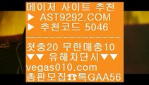 실시간배팅 ㉩  ☎  AST9292.COM ▶ 추천코드 5046◀  카톡GAA56 ◀  총판 모집중 ☎☎ ㉩ 실시간토토 ㉩ 이닝득무 ㉩ 승오버배팅 ㉩ 해외메이저 토토사이트슈어맨검증사이트 ㉯  ☎  AST9292.COM ▶ 추천코드 5046◀  카톡GAA56 ◀  총판 모집중 ☎☎ ㉯ 라이브스코어 ㉯ 인터넷바둑이 ㉯ 안전토토사이트 ㉯ 안전한사설놀이터안전배팅사이트 ￦  ☎  AST9292.COM ▶ 추천코드 5046◀  카톡GAA56 ◀  총판 모집중 ☎☎