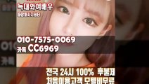 +속초출장안마 [ 카톡 - CC6969 ] 출장샤워 속초전지역출장안마 [ 카톡 - CC6969 ] 속초오피걸 속초출장샵 속초출장안마 속초콜걸샵 [ 카톡 - CC6969 ] 출장마사지+