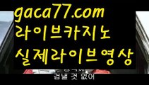 【실시간】【우리계열카지노】마이다스카지노-{只 gaca77.com 只】필리핀카지노【실시간】【우리계열카지노】