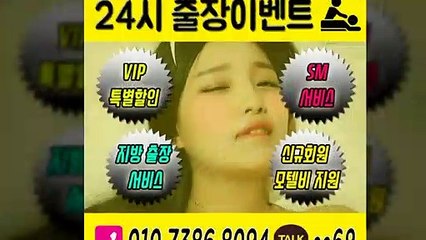 의성출장안마-후불100%ョØ1ØE7386E8094｛카톡ss69｝의성전지역출장안마 의성오피걸 의성출장샵 의성출장안마 의성콜걸샵 출장마사지モムり