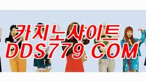 온라인카지노후기▦▤【DDS779。C0M】【출보직카울쉽동】블랙잭카지노 블랙잭카지노 ▦▤온라인카지노후기