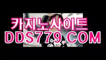 슈퍼카지노사이트♨▥【DDS779、C O M】【경황설침삼외여】슈퍼바카라싸이트 슈퍼바카라싸이트 ♨▥슈퍼카지노사이트