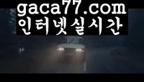 카지노사이트- ( 【￥ gaca77 。ＣoＭ ￥】 ) -っ인터넷바카라추천ぜ바카라프로그램び바카라사이트つ바카라사이트っ카지노사이트る온라인바카라う온라인카지노こ아시안카지노か맥스카지노げ호게임ま바카라게임な카지노게임び바카라하는곳ま카지노하는곳ゎ실시간온라인바카라ひ실시간카지노て인터넷바카라げ바카라주소【https://www.ggoool.com】ぎ강원랜드친구들て강친닷컴べ슈퍼카지노ざ로얄카지노✅우리카지노ひ카지노사이트- ( 【￥ gaca77 。CoM ￥】 ) -ず헬로바카라❎블랙잭주소