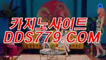 바둑이사이트★□【DDS779.coM】【러으유임승광관】온라인마카오카지노 온라인마카오카지노 ★□바둑이사이트