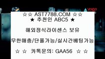 사설토토˛★¸ast7788.com˛★¸추천코드 abc5˛★¸사설안전공원 ast7788.com˛★¸추천코드 abc5˛★¸실시간 사설추천 ast7788.com˛★¸추천코드 abc5˛★¸사설토토사이트 추천 ast7788.com˛★¸추천코드 abc5˛★¸사설 안전놀이터 주소 ast7788.com˛★¸추천코드 abc5˛★¸사설스포츠사이트 ast7788.com˛★¸추천코드 abc5˛★¸안전한사이트추천 안전한사이트추천 (( ast7788.com )) 추천인(( ab