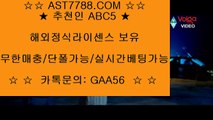 해외안전공원 ◕ܫ◕ ast7788.com ◕ܫ◕ 추천인 abc5 ◕ܫ◕  토토사이트추천 ◕ܫ◕ ast7788.com ◕ܫ◕ 추천인 ◕ܫ◕ abc5 ◕ܫ◕ 메이저사이트 ◕ܫ◕ ast7788.com ◕ܫ◕ 추천인 ◕ܫ◕ abc5 ◕ܫ◕ 안전놀이터 ◕ܫ◕ ast7788.com ◕ܫ◕ 추천인 abc5 ◕ܫ◕ 메이저 토토사이트 ◕ܫ◕ ast7788.com ◕ܫ◕ 추천인 ◕ܫ◕ abc5 배당높은사이트 ❤ه❤ ast7788.com ❤ه❤ 가입코드(( abc5 )) 