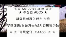 사설토토˛★¸ast7788.com˛★¸추천코드 abc5˛★¸사설안전공원 ast7788.com˛★¸추천코드 abc5˛★¸실시간 사설추천 ast7788.com˛★¸추천코드 abc5˛★¸사설토토사이트 추천 ast7788.com˛★¸추천코드 abc5˛★¸사설 안전놀이터 주소 ast7788.com˛★¸추천코드 abc5˛★¸사설스포츠사이트 ast7788.com˛★¸추천코드 abc5˛★¸토토사이트˛★¸ast7788.com˛★¸추천코드 abc5˛★¸먹튀안하는공원 as