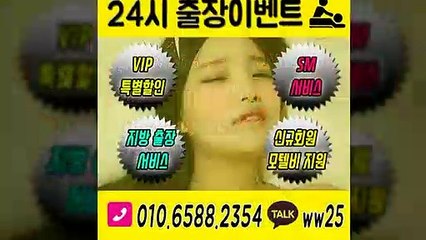 대구출장아로마≑대구출장안마 -후불100%ョØ1ØE6588E2354｛카톡WW25｝ 대구전지역출장안마 대구오피걸 대구출장마사지 대구안마 대구출장마사지 대구콜걸샵いぅう