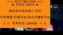 먹튀없는 사이트▶ ast7788.com) ▶코드 abc5 ▶토토사이트추천▶ ast7788.com ▶코드 abc5 ▶스포츠토토 사이트▶ ast7788.com ▶코드 abc5 ▶배팅사이트추천▶ ast7788.com ▶코드 abc5 ▶실시간베팅▶ ast7788.com ▶코드 abc5 ▶안전한사이트 주소▶ ast7788.com ▶코드 abc5 ▶안전공원추천 주소▶ ast7788.com ▶코드 abc5먹튀없는 사이트▶ ast7788.com) ▶코드 abc5 ▶토