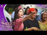 Sweet Chef Thailand | EP.06 Battle ทีมจียอน | 14 ก.ค. 62 [1/4]