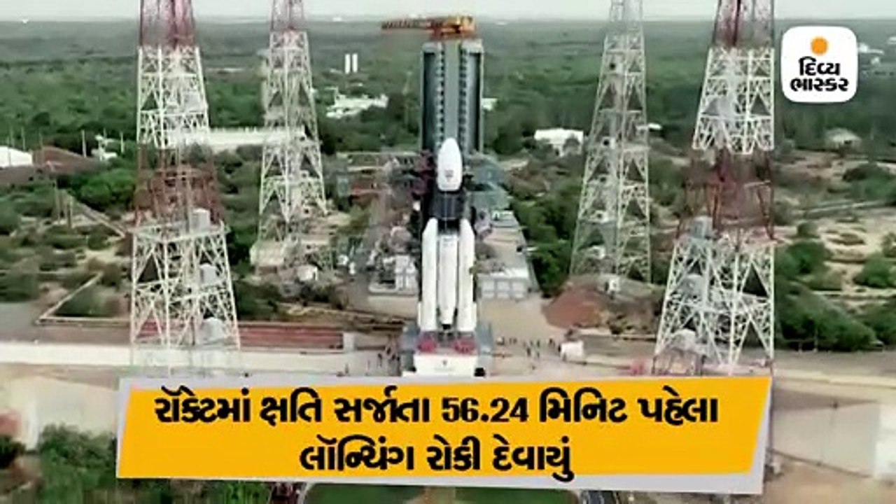 ISROના બીજા મૂન મિશન ચંદ્રયાન-2નું છેલ્લી ઘડીએ લૉન્ચિંગ ટળ્યું