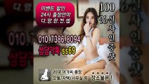 시흥출장아로마≑시흥출장안마 -후불100%ョØ1ØE7386E8094｛카톡SS69｝ 시흥전지역출장안마 시흥오피걸 시흥출장마사지 시흥안마 시흥출장마사지 시흥콜걸샵いぅう