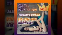 광명출장아로마≑광명출장안마 -후불100%ョØ1ØE7386E8094｛카톡SS69｝ 광명전지역출장안마 광명오피걸 광명출장마사지 광명안마 광명출장마사지 광명콜걸샵いぅう