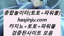 ✅슬롯머신게임✅  @;@   클락토토      asta99.com  ☆ 코드>>0007 ☆  실제토토사이트 온라인토토사이트추천 온라인토토토토추천 토토실제토토사이트 토토   @;@  ✅슬롯머신게임✅