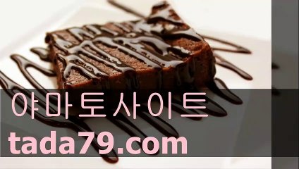 88 슬라이딩라이브게임◀■▶ TADA79 .COM ◀■▶라라랜드스포츠배팅 오케이캐쉬먹튀검증