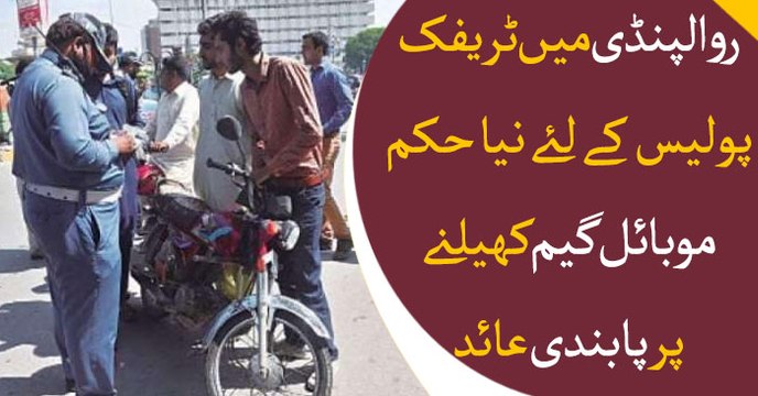 CPO directs traffic wardens in Rawalpindi to delete games from mobile phones