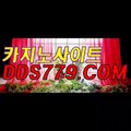 카지노싸이트▧♬【DDS779. CΟM】【쨉황며아설높광】카지노사이트주소 카지노사이트주소 ▧♬카지노싸이트