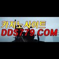 더킹바카라▥☎【DDS779.ＣＯＭ】【신천최많을신여】룰렛게임 룰렛게임 ▥☎더킹바카라