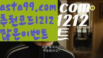 ||보증카지노||【 asta99.com】 ⋟【추천코드1212】블랙잭전략【asta99.com 추천인1212】블랙잭전략✅카지노사이트⊥바카라사이트⊥온라인카지노사이트∬온라인바카라사이트✅실시간카지노사이트ᘭ 실시간바카라사이트ᘭ 라이브카지노ᘭ 라이브바카라ᘭ||보증카지노||【 asta99.com】 ⋟【추천코드1212】