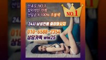 김포출장아로마≑김포출장안마 -후불100%ョØ1ØE6588E2354｛카톡WW25｝ 김포전지역출장안마 김포오피걸 김포출장마사지 김포안마 김포출장마사지 김포콜걸샵いぅう