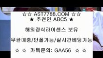 해외운영 안전공원∏ 정식해외사이트 [ast7788.com] 추천인 [abc5]∏ 해외운영 안전공원