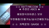 먹튀없는 사이트▶ ast7788.com) ▶코드 abc5 ▶토토사이트추천▶ ast7788.com ▶코드 abc5 ▶스포츠토토 사이트▶ ast7788.com ▶코드 abc5 ▶배팅사이트추천▶ ast7788.com ▶코드 abc5 ▶실시간베팅▶ ast7788.com ▶코드 abc5 ▶안전한사이트 주소▶ ast7788.com ▶코드 abc5 ▶안전공원추천 주소▶ ast7788.com ▶코드 abc5먹튀없는 사이트▶ ast7788.com) ▶코드 abc5 ▶토