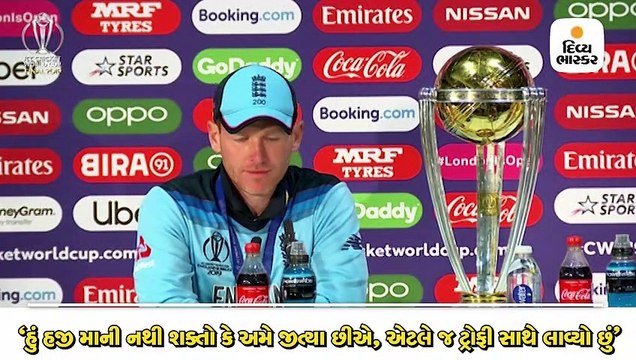 ઈંગ્લેન્ડ કેપ્ટન ઈયોન મોર્ગને કહ્યું, હજી માની નથી શક્તો કે અમે વર્લ્ડ કપ જીત્યા છીએ
