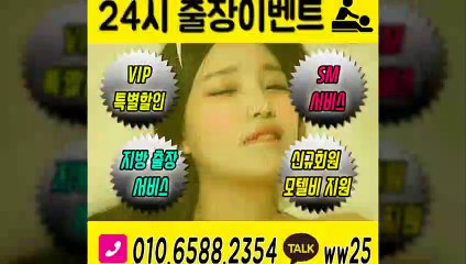 삼척출장아로마≑삼척출장안마 -후불100%ョØ1ØE6588E2354｛카톡WW25｝ 삼척전지역출장안마 삼척오피걸 삼척출장마사지 삼척안마 삼척출장마사지 삼척콜걸샵いぅう