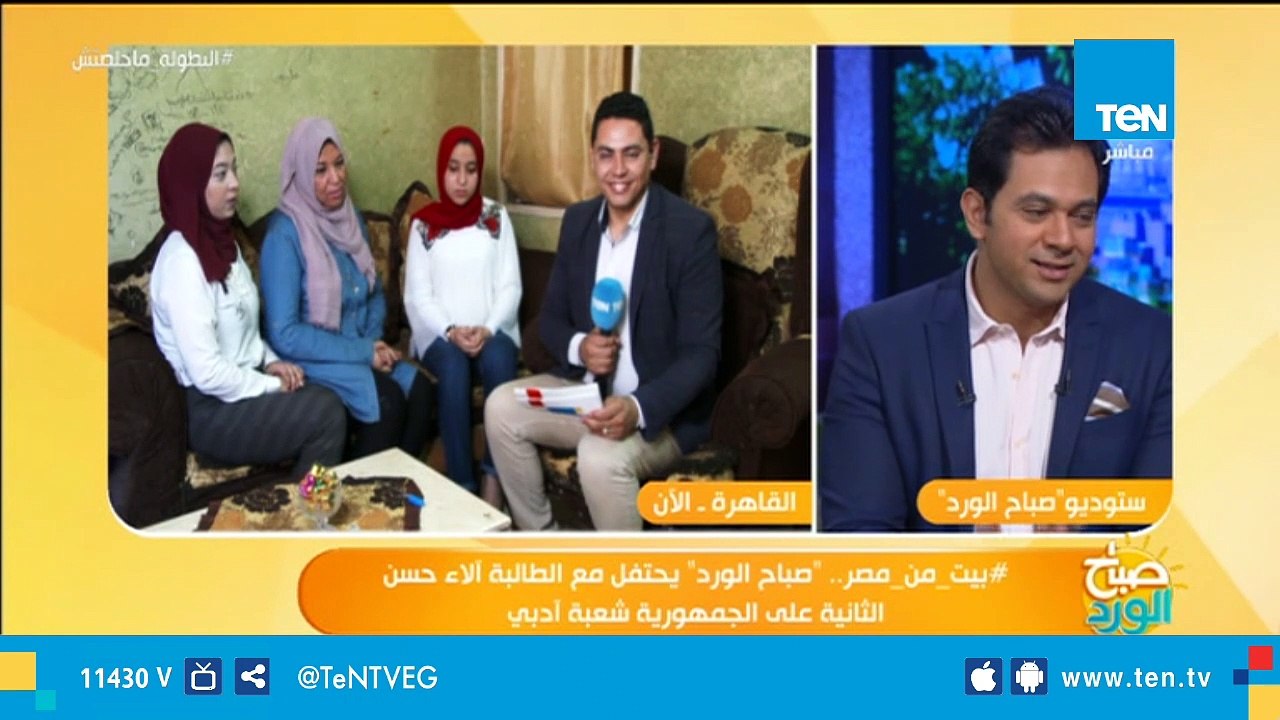 صباح الورد يحتفل مع أوائل الثانوية العامة ولقاء...