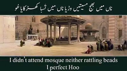 Na Main Jogi Na Main Jangam │Abyat e Bahoo│Punjabi Kalam │Hadrat Sultan Bahoo│(Sanam Marvi)