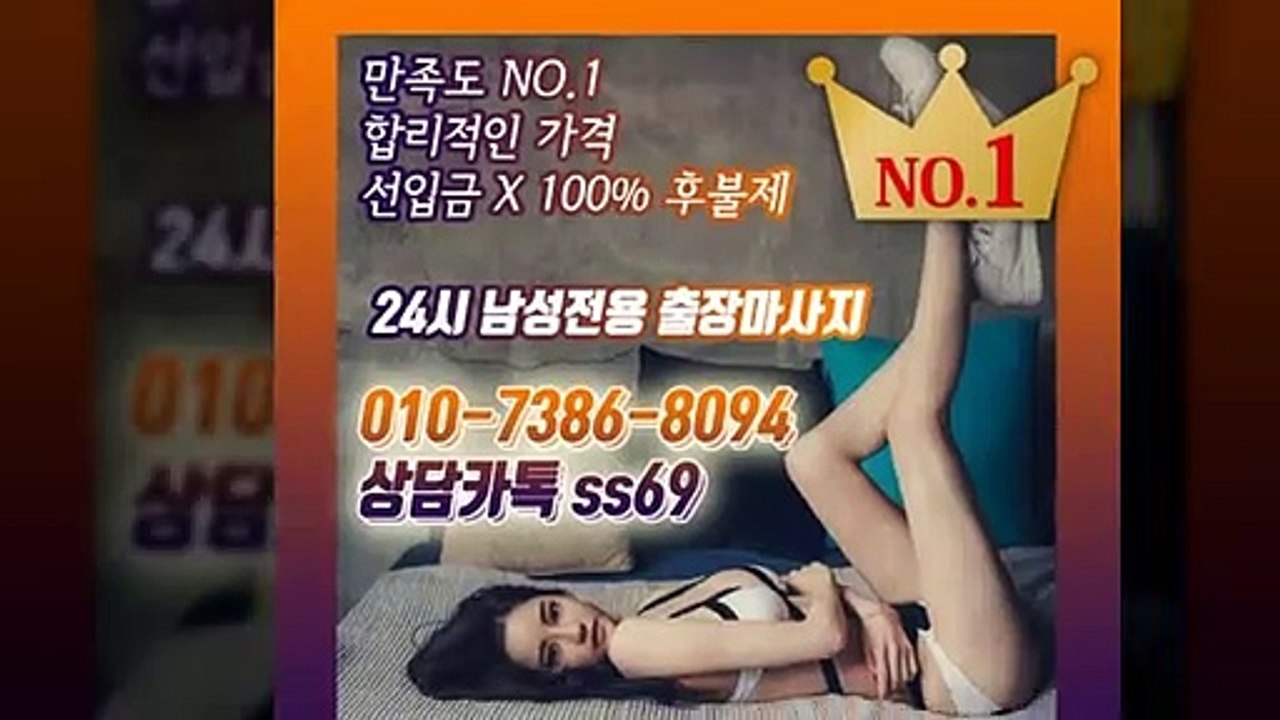 단양출장아로마≑단양출장안마 -후불100%ョØ1ØE7386E8094｛카톡SS69｝ 단양전지역출장안마 단양오피걸 단양출장마사지 단양안마 단양출장마사지 단양콜걸샵いぅう