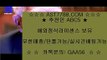 안전 놀이터 검증☆안전공원 ast7788.com 가입코드 abc5☆안전 놀이터 검증