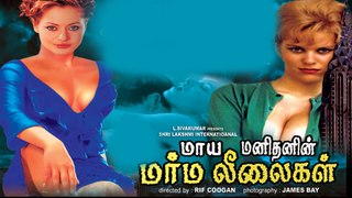 MayamanithanMarmaleelai tamil dubbed full movie HD
