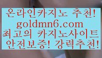 메이저사이트;;@@;;[(( goldmn6。ＣOＭ ))] - 마이다스카지노#카지노사이트#온라인카지노#바카라사이트#실시간바카라;;@@;;메이저사이트