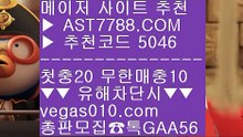 #핀베ㅅ #ㅌㅗㅌㅗ당첨  안 전 입 장 C A B  VEGAS010.com             검-증-완-료    #ㅎㅏ프ㄹㅏ이ㄴ  안전한 ㅂㅐ팅 무제한 ㅂㅐ팅 __ 재재없이 놀다가세요 