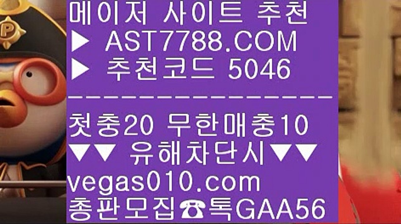 #핀베ㅅ #ㅌㅗㅌㅗ당첨  안 전 입 장 C A B  VEGAS010.com             검-증-완-료    #ㅎㅏ프ㄹㅏ이ㄴ  안전한 ㅂㅐ팅 무제한 ㅂㅐ팅 __ 재재없이 놀다가세요 